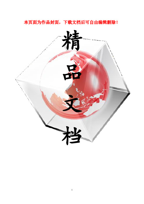 哈拉沟煤矿主扇现场处置方案