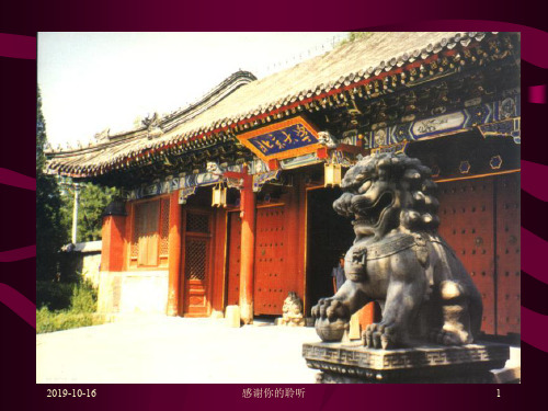 聚变能利用与国际热核试验堆.ppt