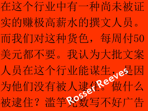 顶端文案培训手册-77页精选文档