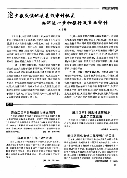 三台县开展“干部下访”活动