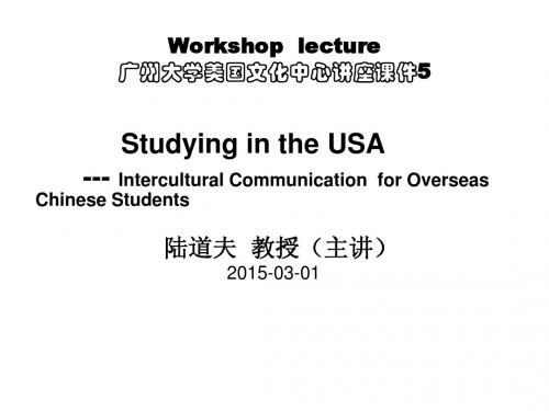 广州大学美国文化中心讲座课件5