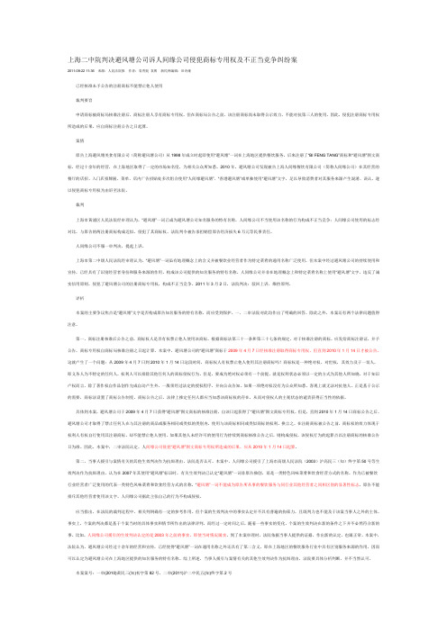 商标法案例