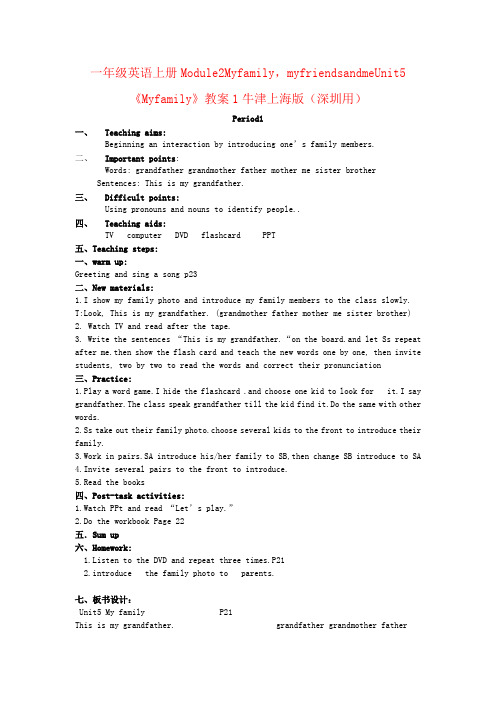 一年级英语上册Module2Myfamily,myfriendsandmeUnit5《Myfamily》教案1牛津上海版(深圳用)