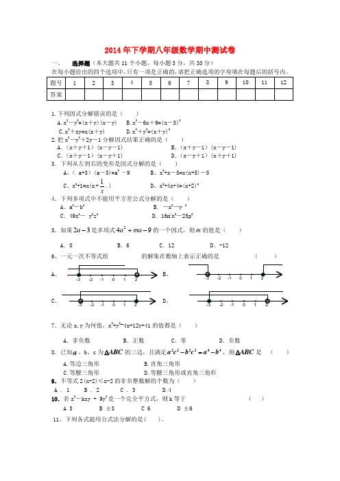 2016-2016学年八年级数学下学期期中试卷 北师大版
