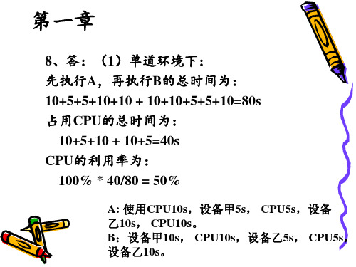 homework参考答案