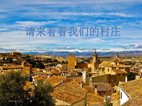 (赛课课件)二年级下册音乐《请来看看我们的村庄》 (共9张PPT)