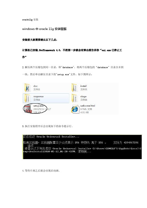 server 2003 oracle11.0.2.1安装