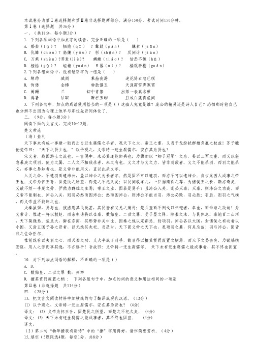 江西省宜春市奉新一中高二下学期第一次月考试题语文试题.pdf