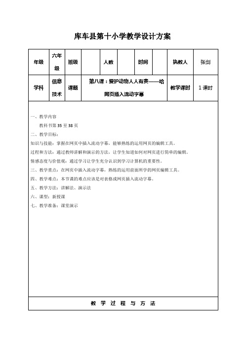 信息技术第八课