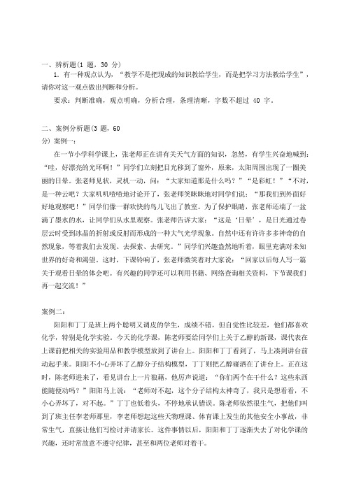云南2016年上半年D类综合