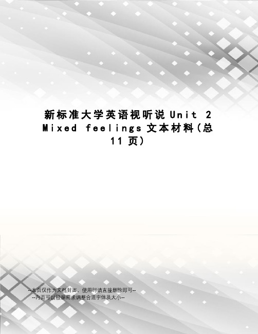 新标准大学英语视听说unit2mixedfeelings文本材料