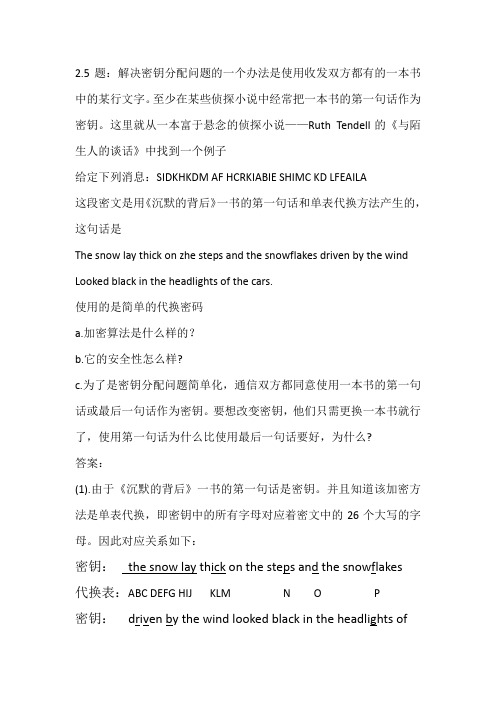 作业答案