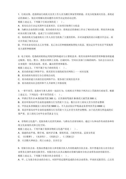 2011年江苏省公务员考试行测试题1