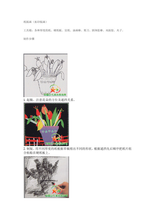 纸版画6