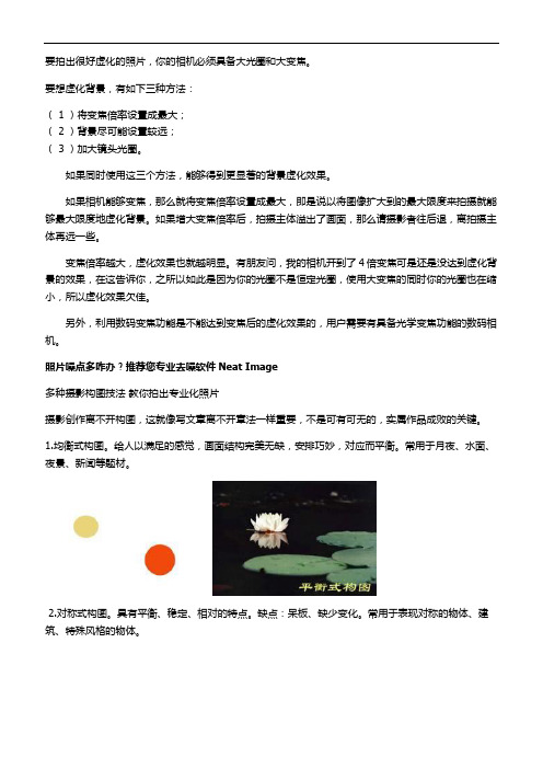 长焦相机的使用技巧