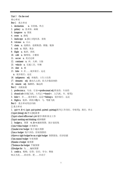 2019新外研版高一英语必修二unit5第五单元基础知识点小结(Word打印版)