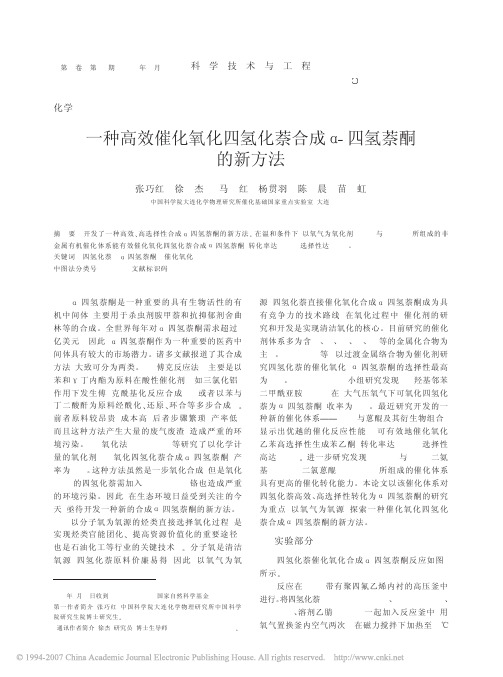 科 学 技 术 与 工 程