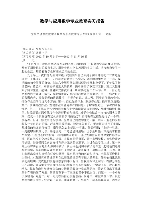 黄燕实习心得