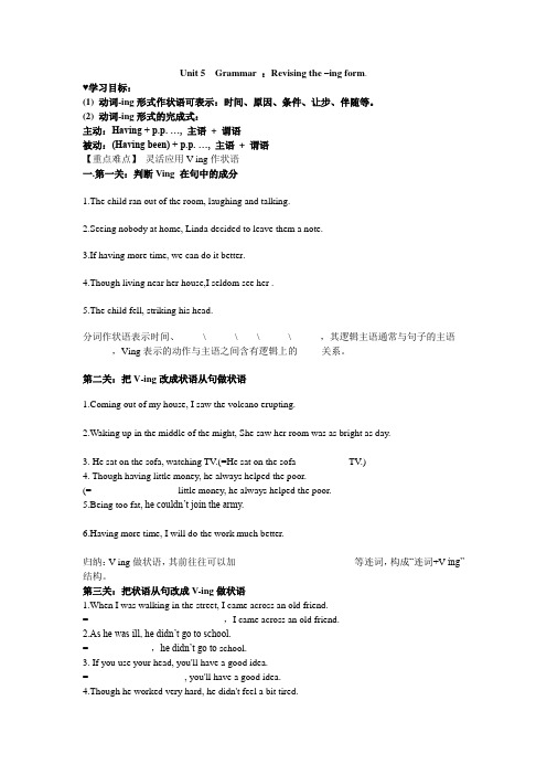 doing做状语