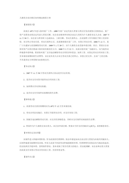 个体工商户案例1