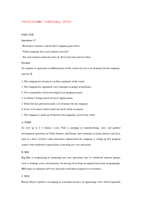 剑桥商务英语BEC二级模拟试题汇总(附答案)