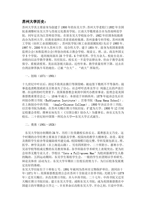 苏州历史文化典故