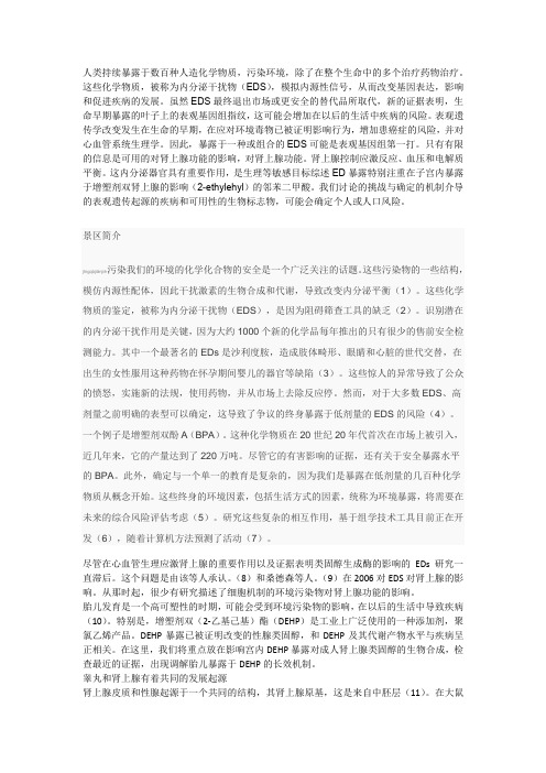 绿色化学