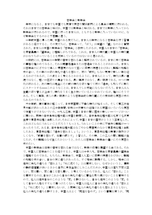 忘年会と新年会