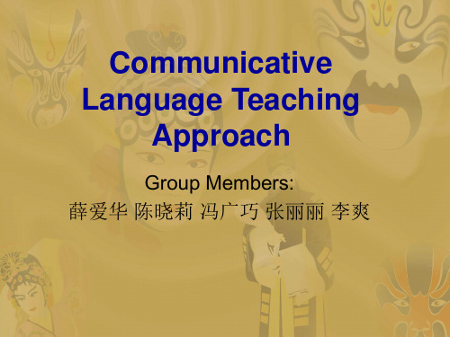 英语教学法之Communicative Language Teaching Approach