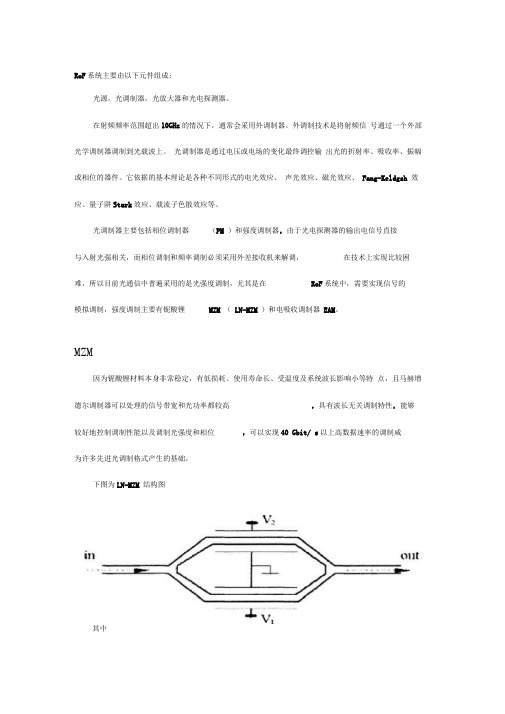MZM及EAM的原理即特性公式推导