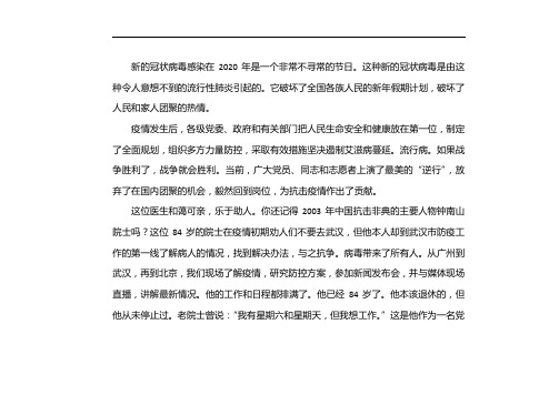 众志成城抗击疫情ppt