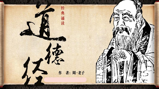 道德经第二十四章