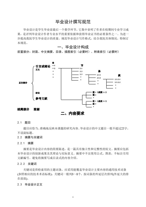湖南机电职业技术学院