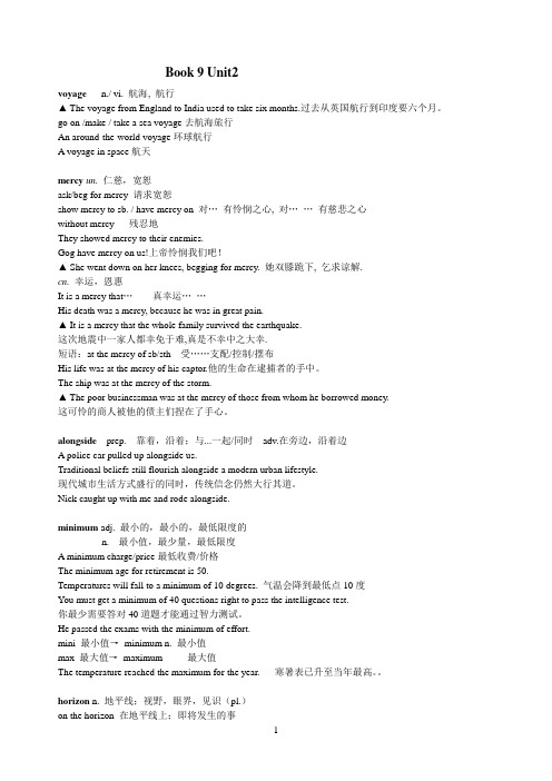 book9unit2词汇