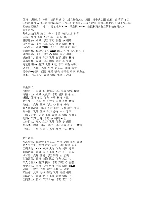 data英雄出装1