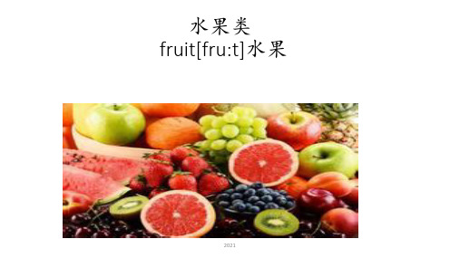 小学英语思维导图PPT课件
