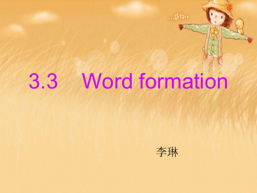 英语语言学-构词法课件