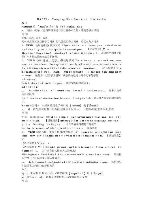 专业英语泛读第四册Unit 7 The Changing Sino