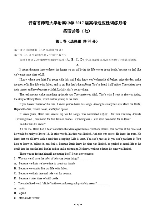 云南省师范大学附属中学高考适应性训练月考英语试卷(七)有答案