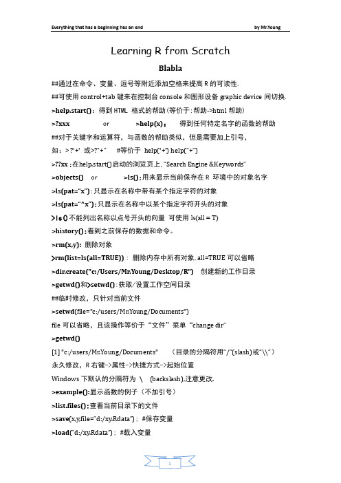 R语言笔记