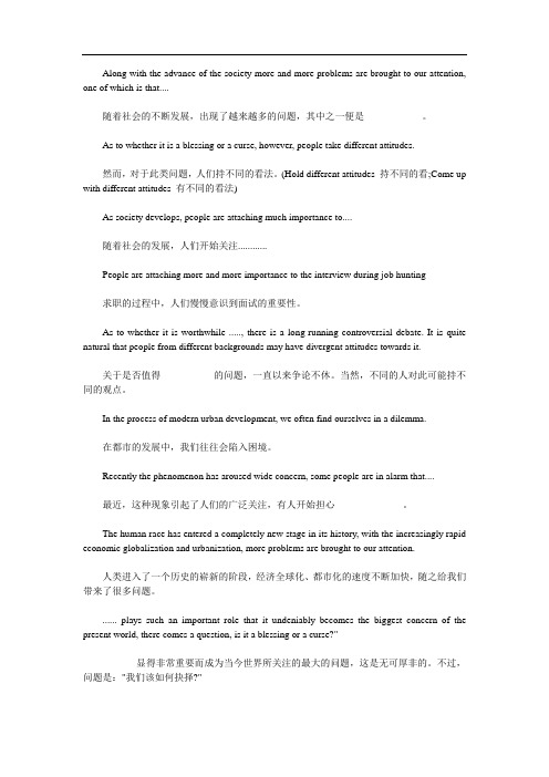 耶鲁专升本英语模板通用