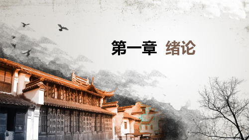 中外园林史