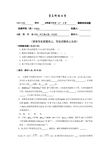 青岛科技大学《基础化学试题》 (19)