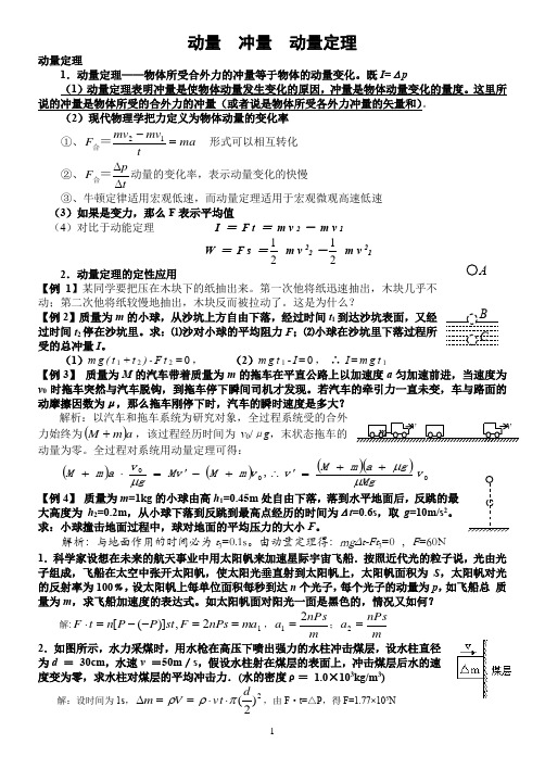 选修3--5总结带答案
