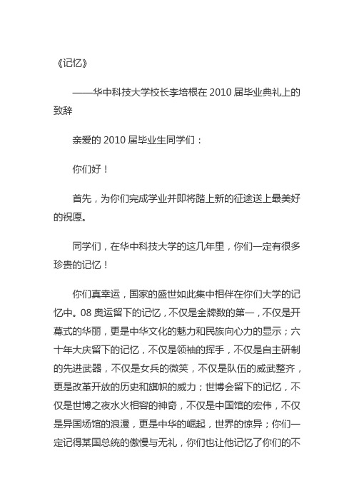 记忆根叔