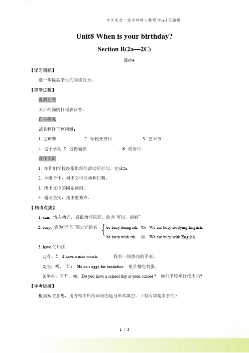 人教版七年级英语上册Unit 8 Section B(2a—2C) 学案