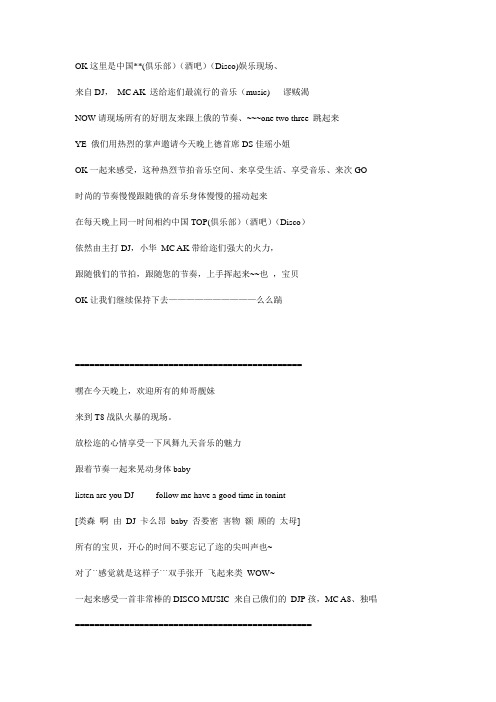 商业麦词