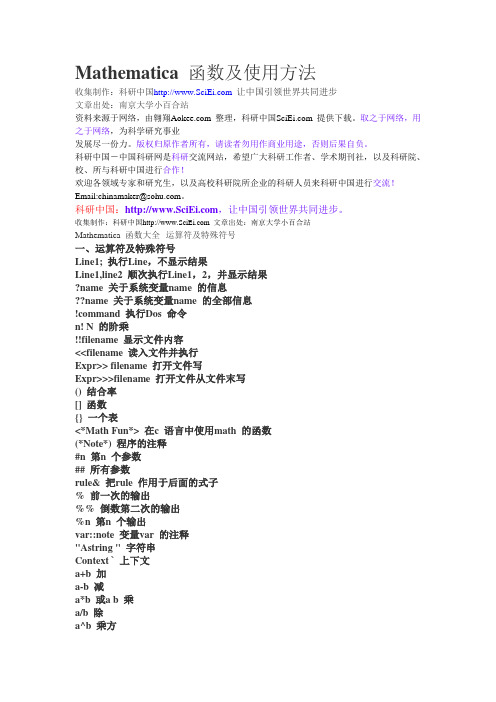 MSM函数及使用