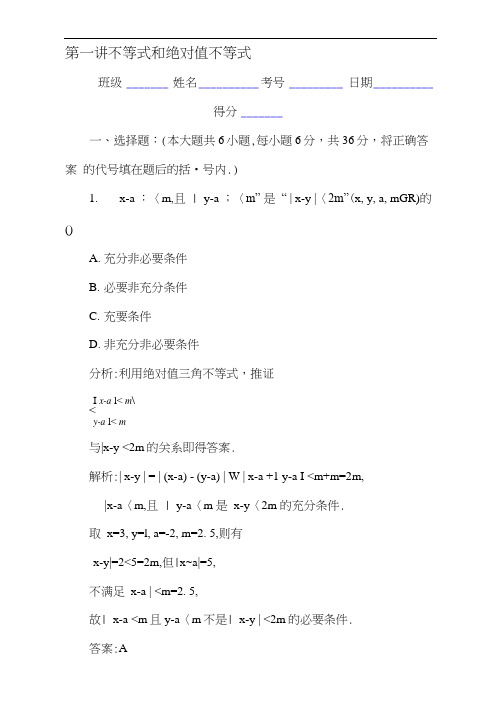 高一数学下册暑假知识点梳理检测题10