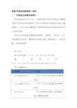 智能交通系统数据接口规范